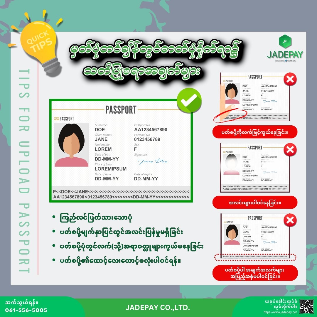 ขั้นตอนการถ่ายรูปเพื่อยืนยันตัวตน (KYC)